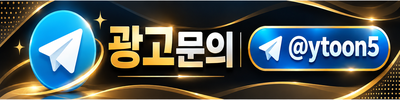 광고문의